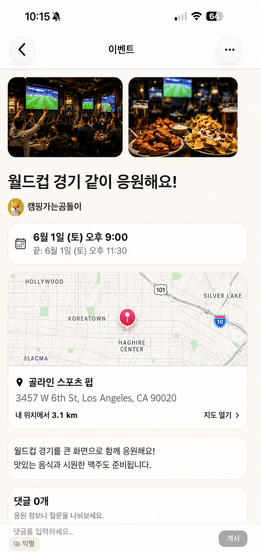 Midas 이벤트 목업 화면